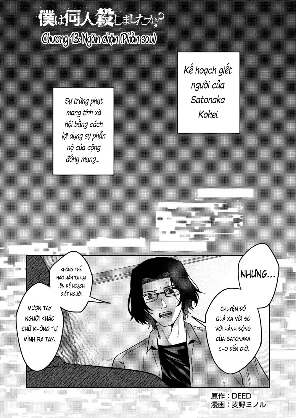 Boku Wa Nannin Koroshimashita Ka? Chapter 13 - Trang 2