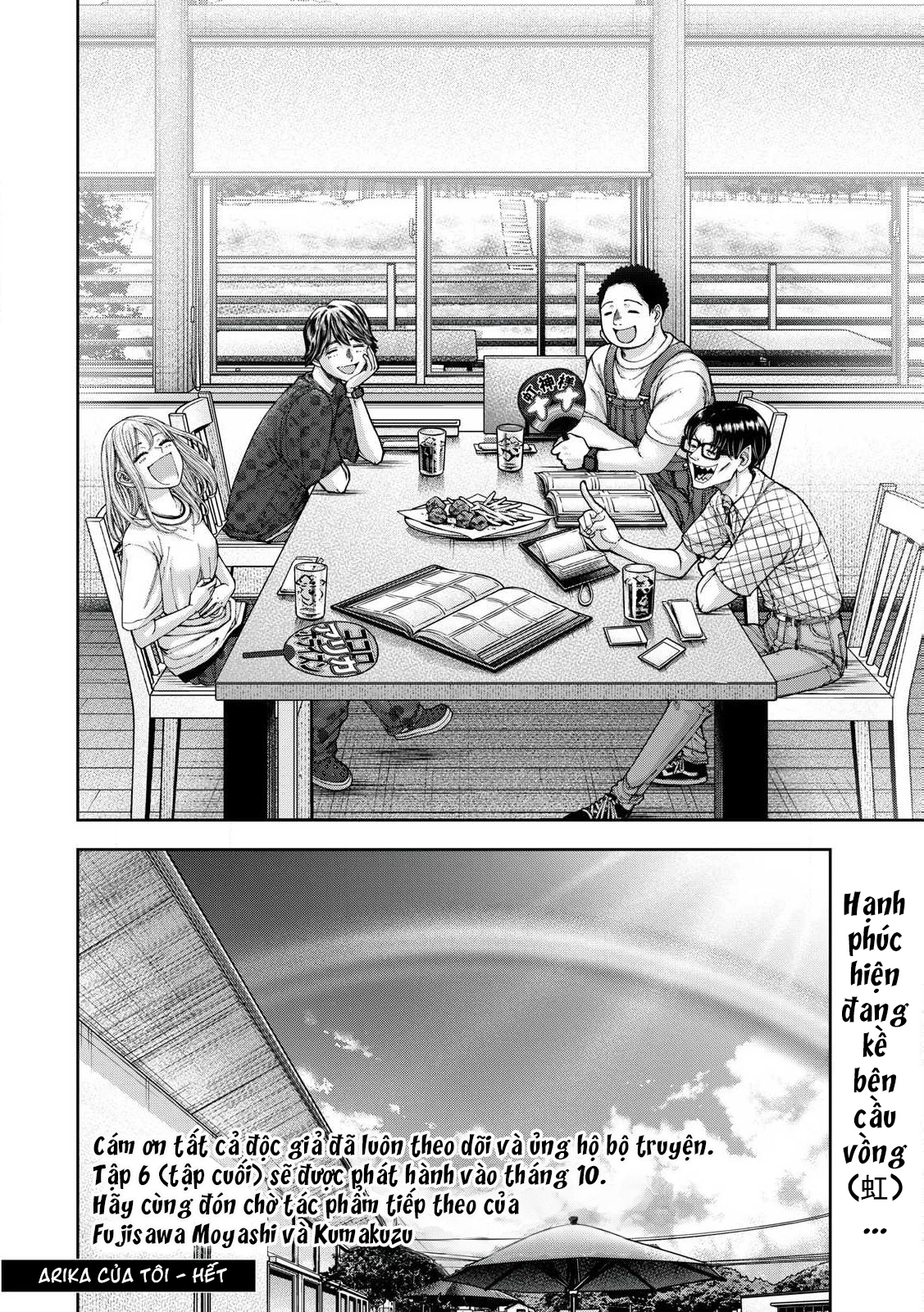 Arika Của Tôi Chapter 62 - Trang 2