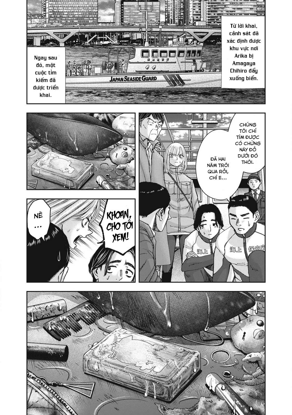 Arika Của Tôi Chapter 61 - Trang 2