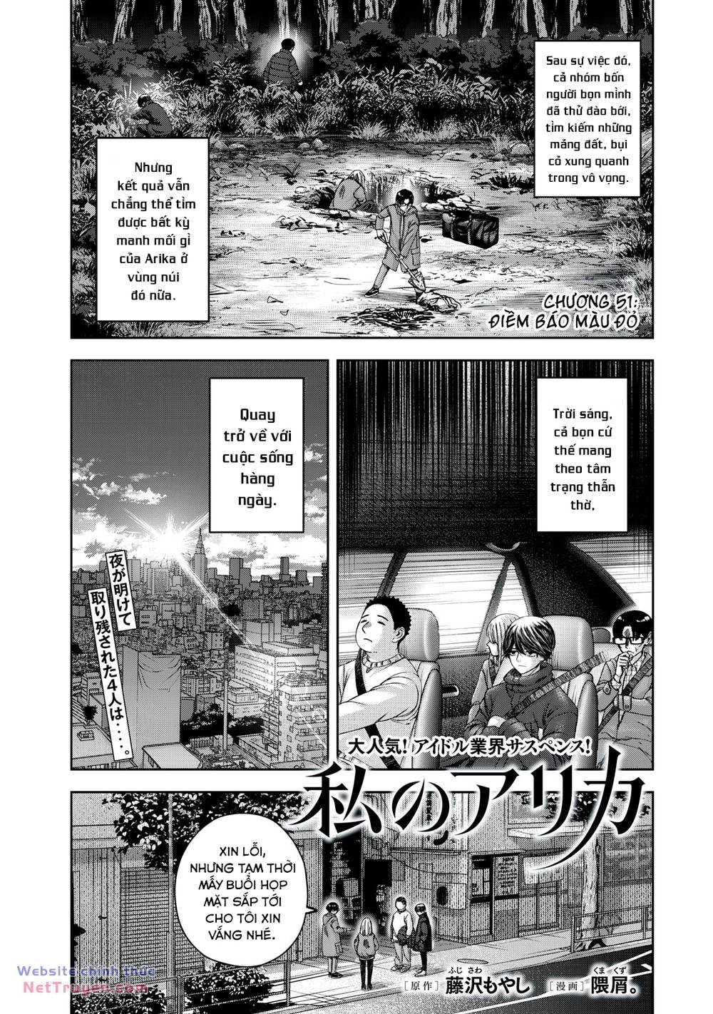 Arika Của Tôi Chapter 51 - Trang 2