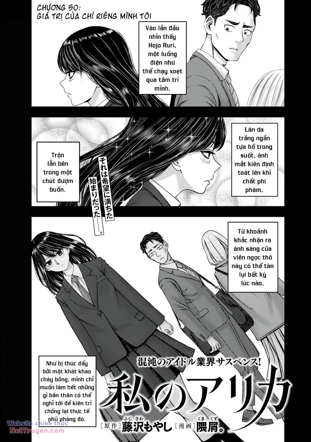 Arika Của Tôi Chapter 50 - Trang 2