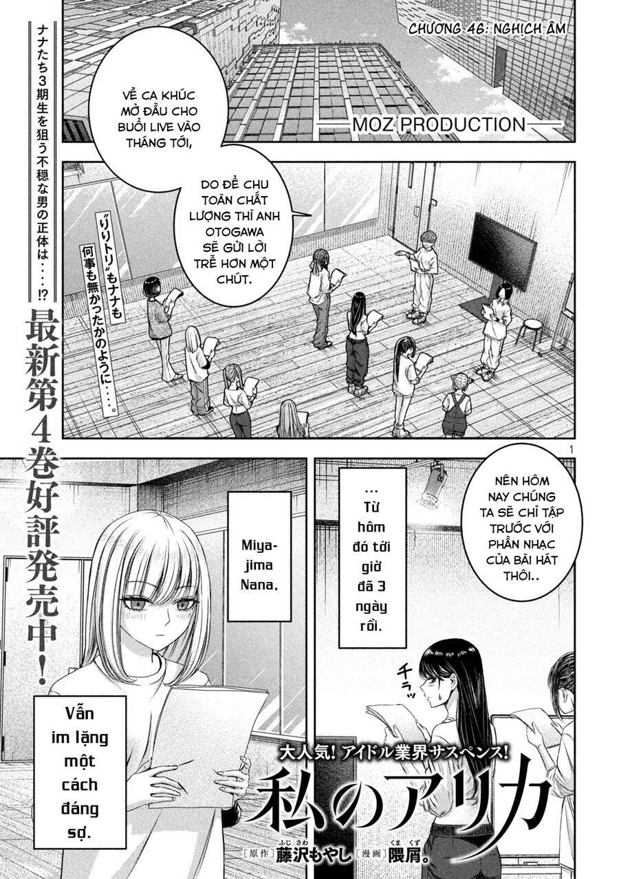 Arika Của Tôi Chapter 46 - Trang 2