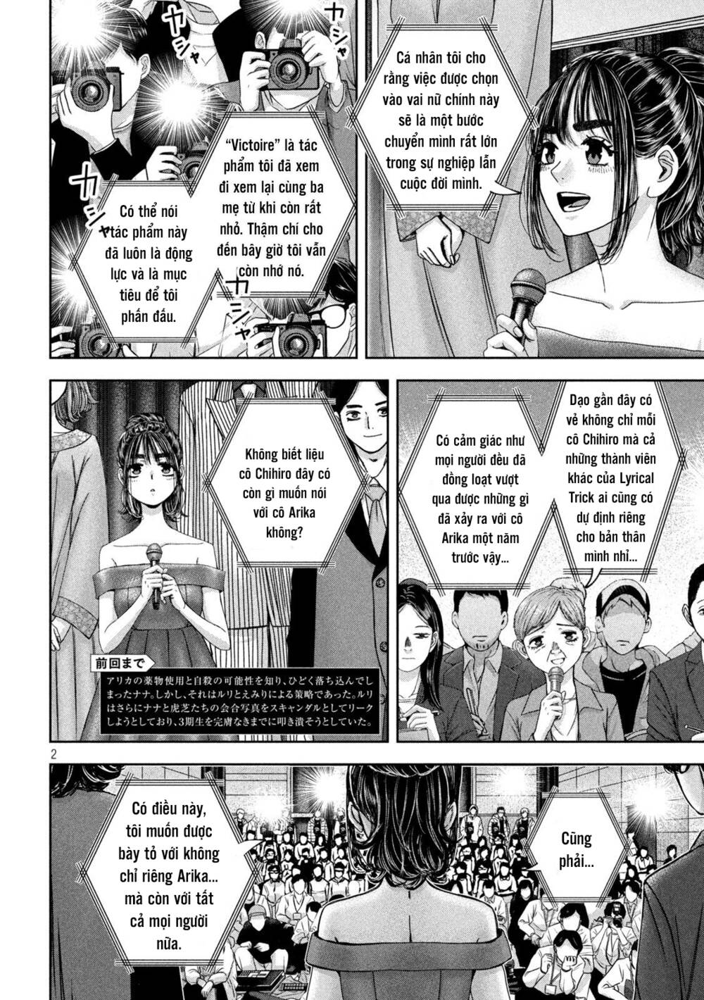 Arika Của Tôi Chapter 45 - Trang 2