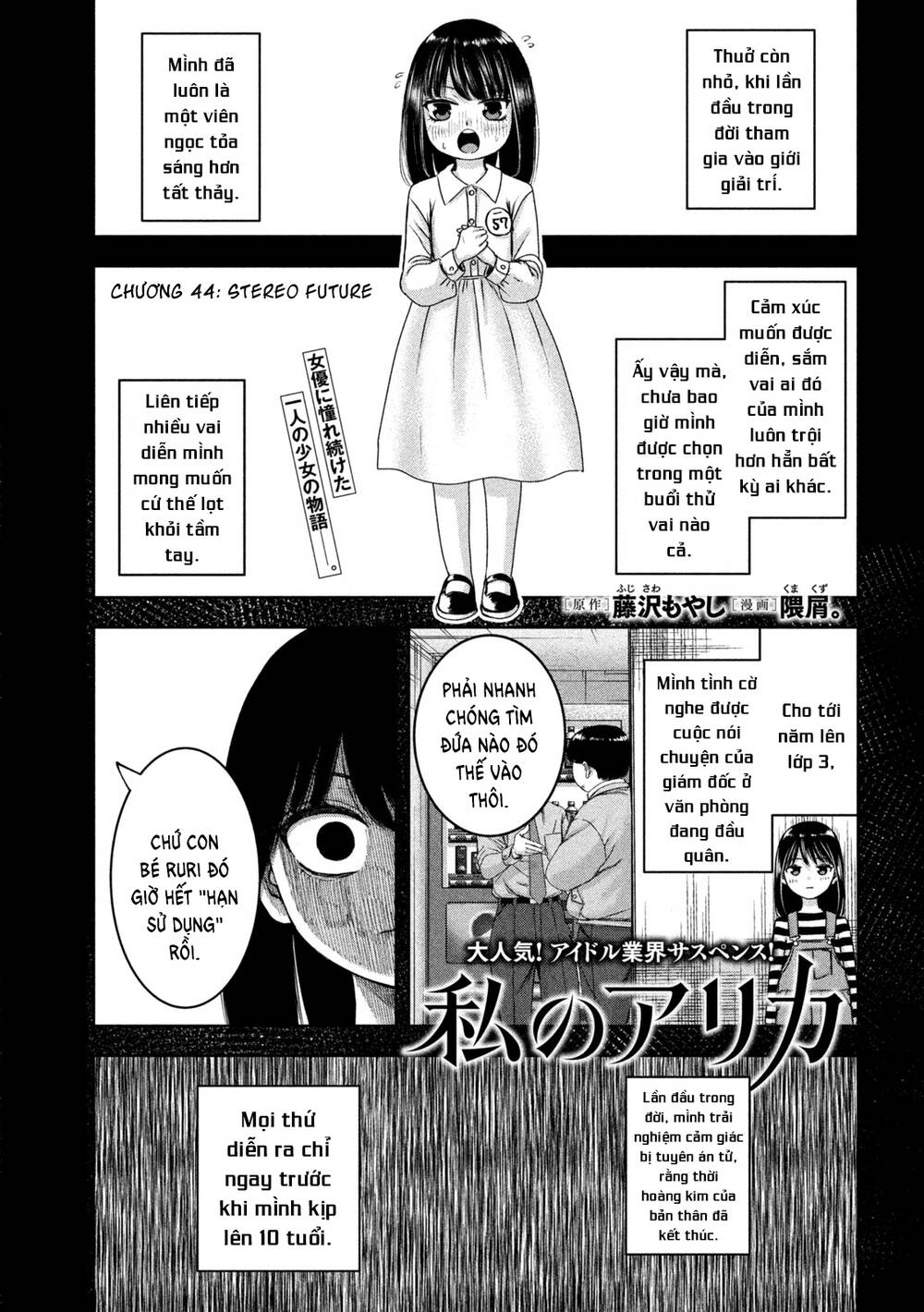 Arika Của Tôi Chapter 44 - Trang 2