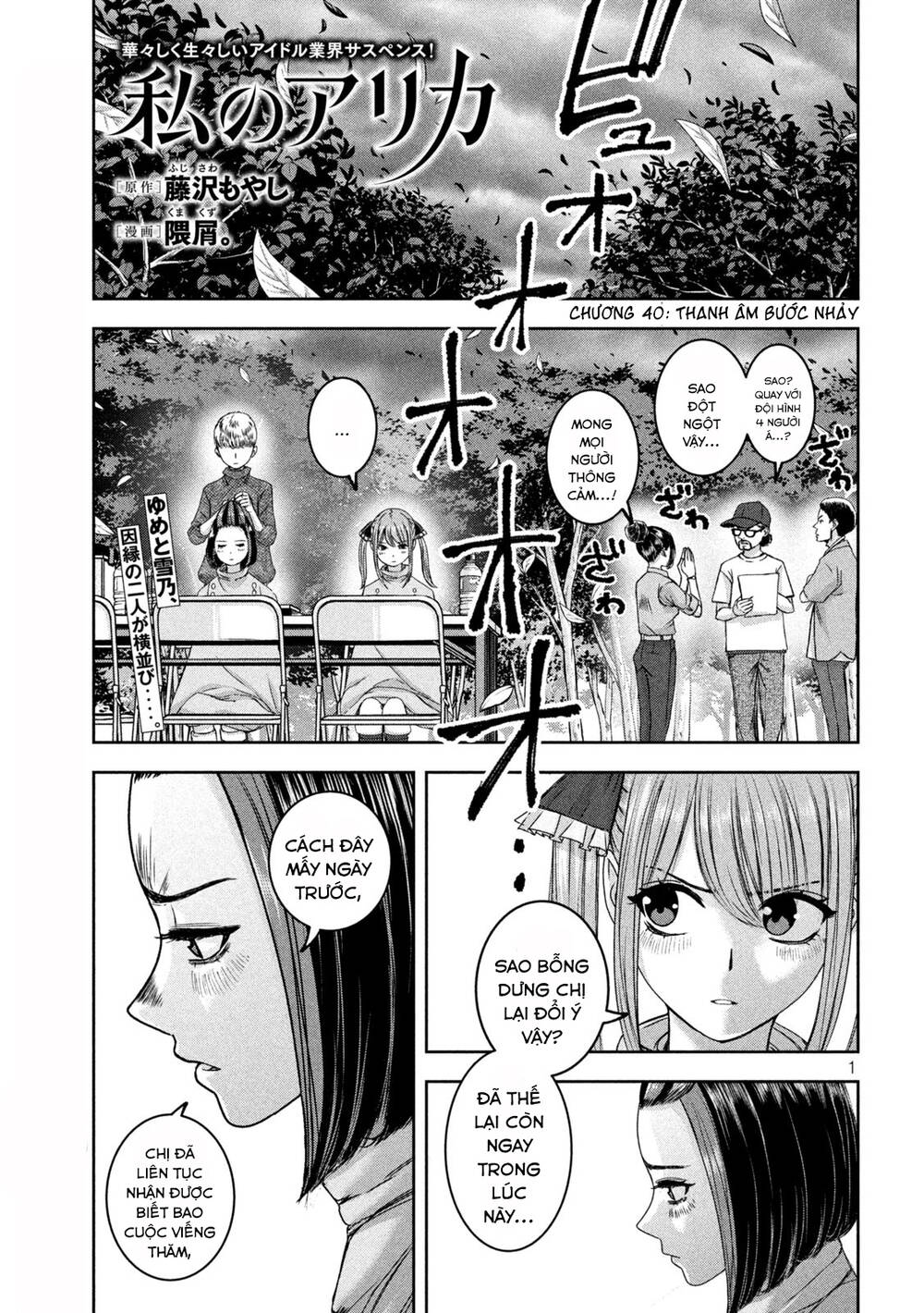 Arika Của Tôi Chapter 40 - Trang 2