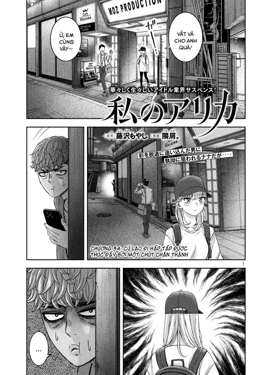 Arika Của Tôi Chapter 34 - Trang 2