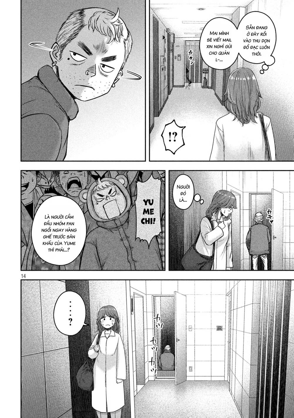 Arika Của Tôi Chapter 7 - Trang 2