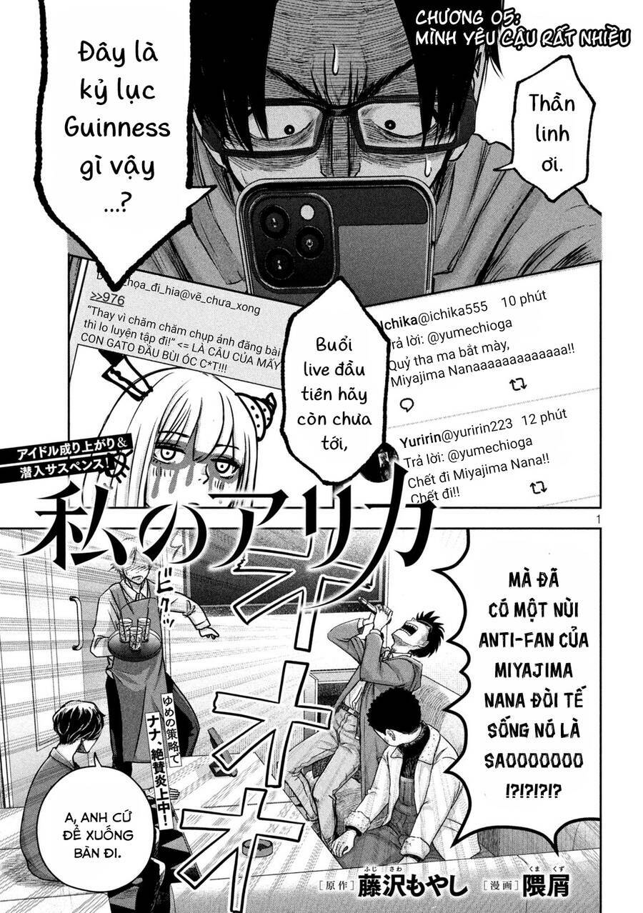 Arika Của Tôi Chapter 5 - Trang 2