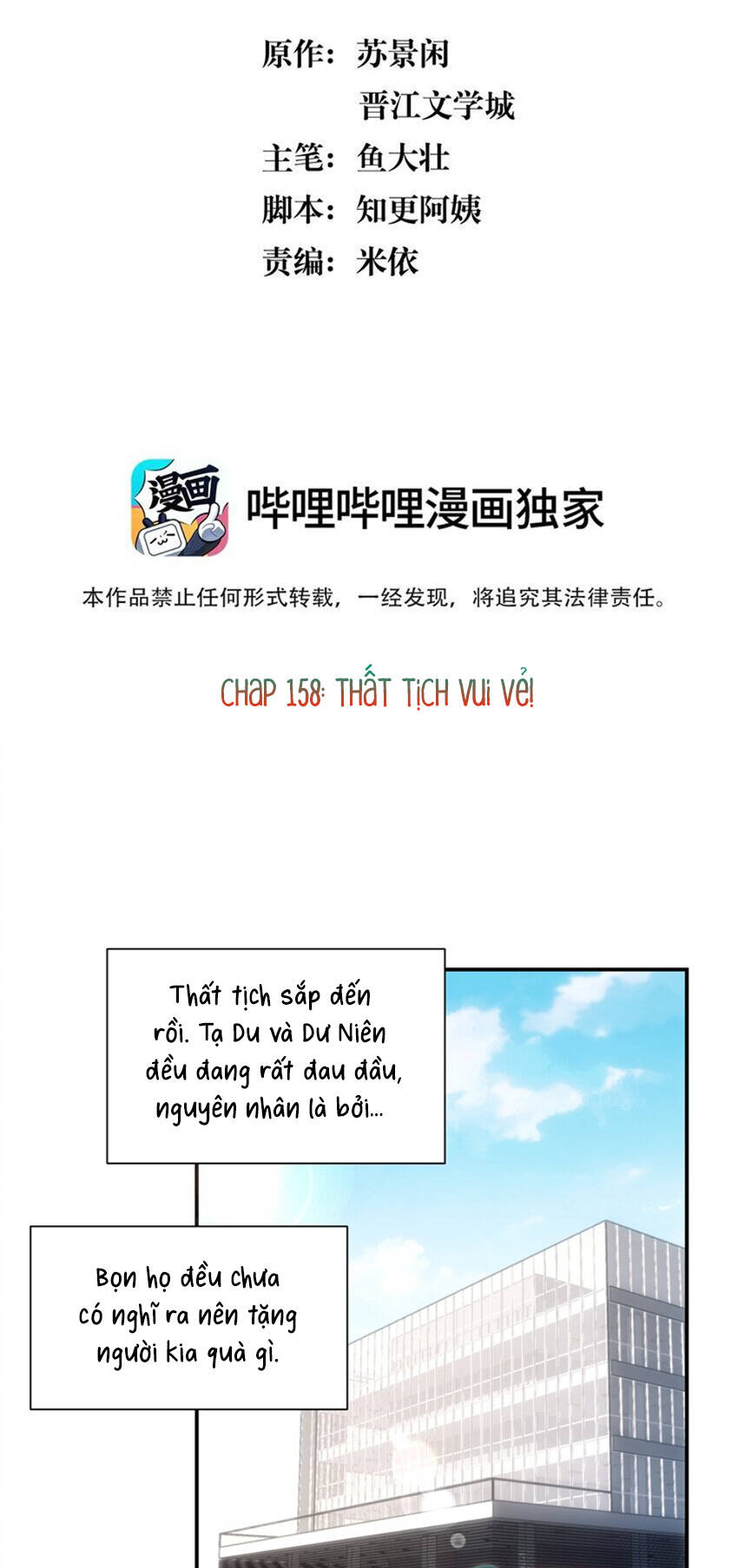 Nghe Nói Tôi Rất Nghèo Chapter 158 - Trang 2