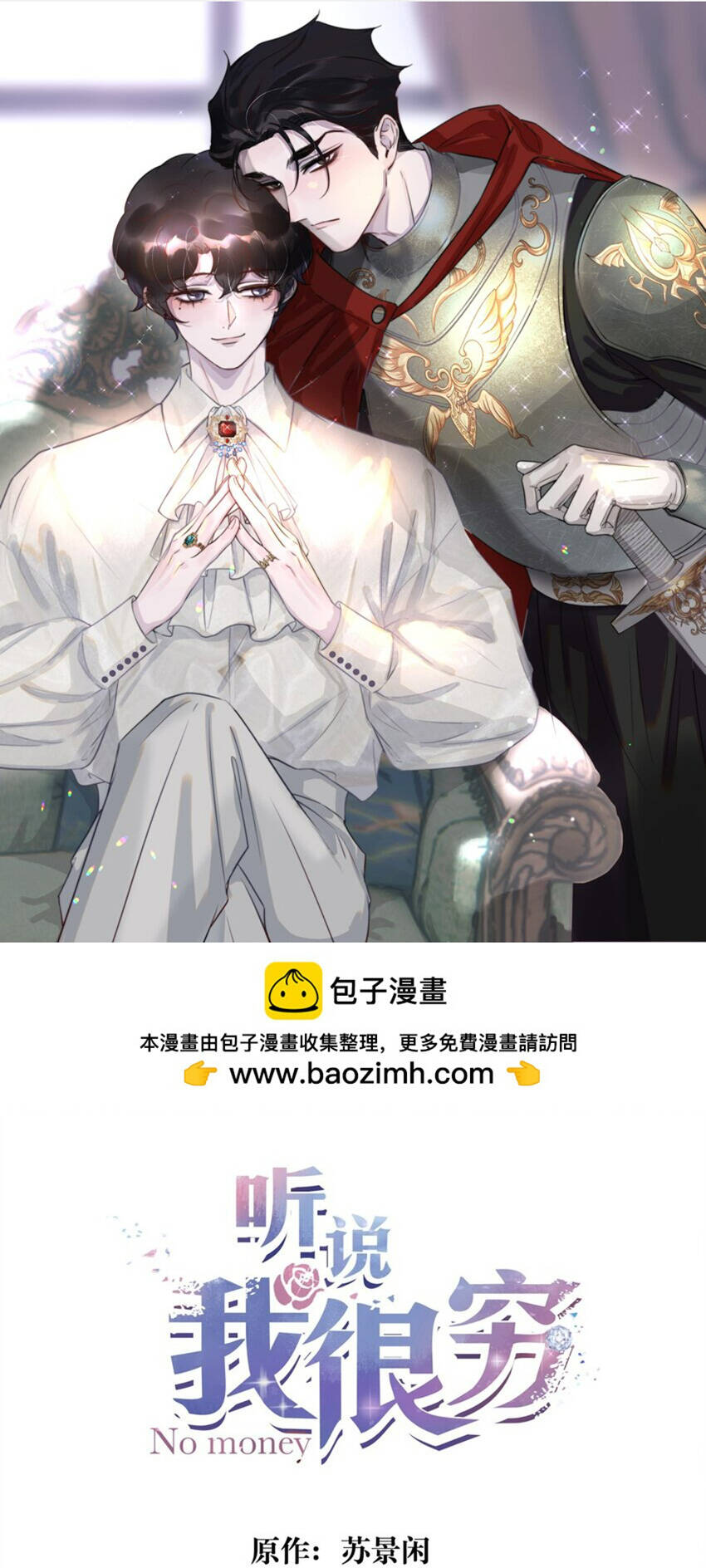 Nghe Nói Tôi Rất Nghèo Chapter 157 - Trang 2