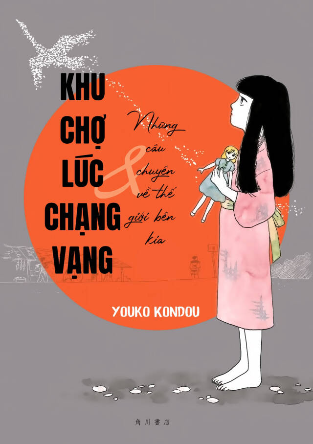 Khu Chợ Lúc Chạng Vạng Và Những Câu Chuyện Về Thế Giới Bên Kia Chapter 1 - Trang 2