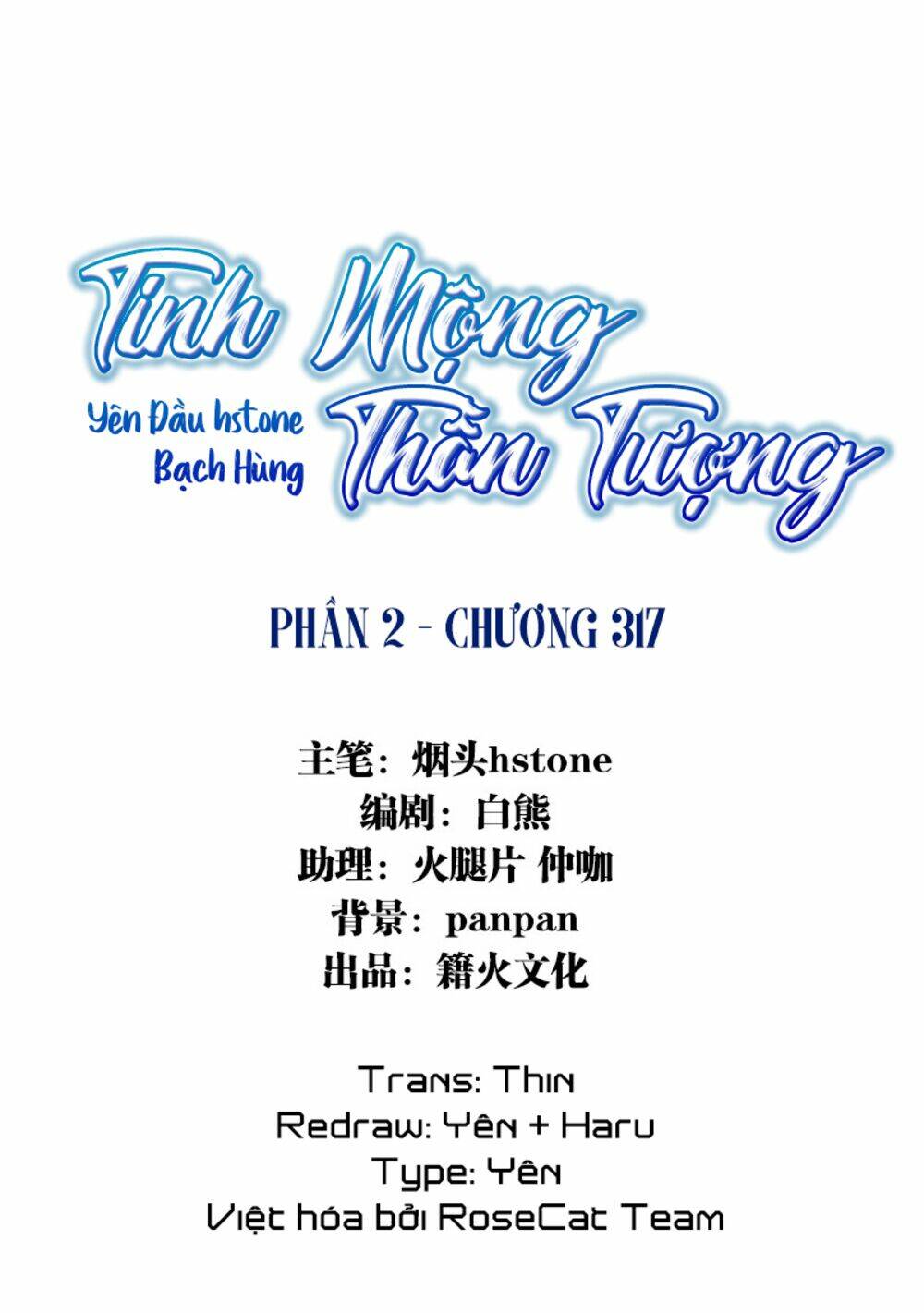 Tinh Mộng Thần Tượng Chapter 317 - Trang 2