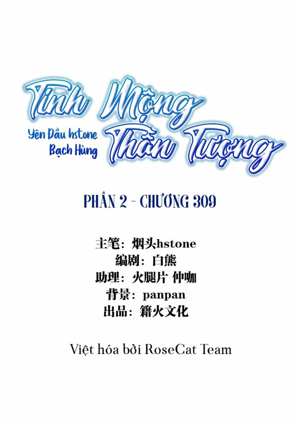 Tinh Mộng Thần Tượng Chapter 309 - Trang 2