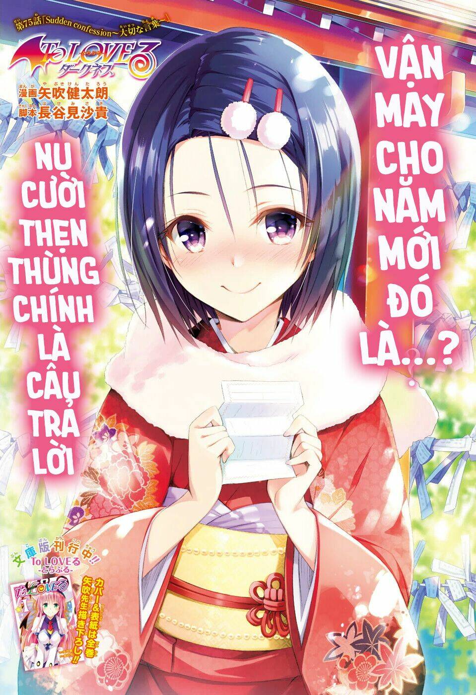 Bọn Tớ Thích Cậu! Rito 2 Chapter 75 - Trang 2