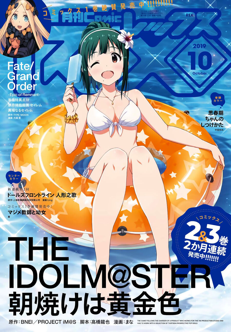 Morning Glow Is Golden: The Idolm@Ster Chapter 23 - Trang 2