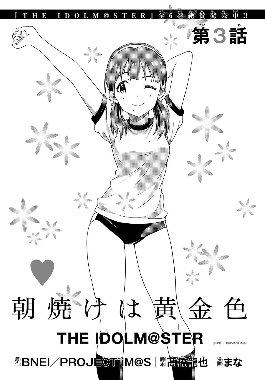 Morning Glow Is Golden: The Idolm@Ster Chapter 3 - Trang 2