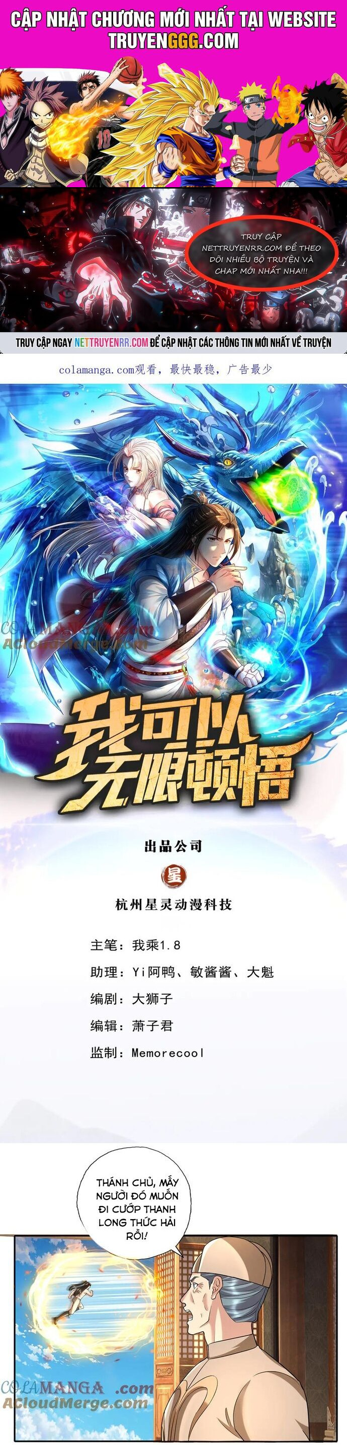 Ta Có Thể Đốn Ngộ Vô Hạn Chapter 225 - Trang 2