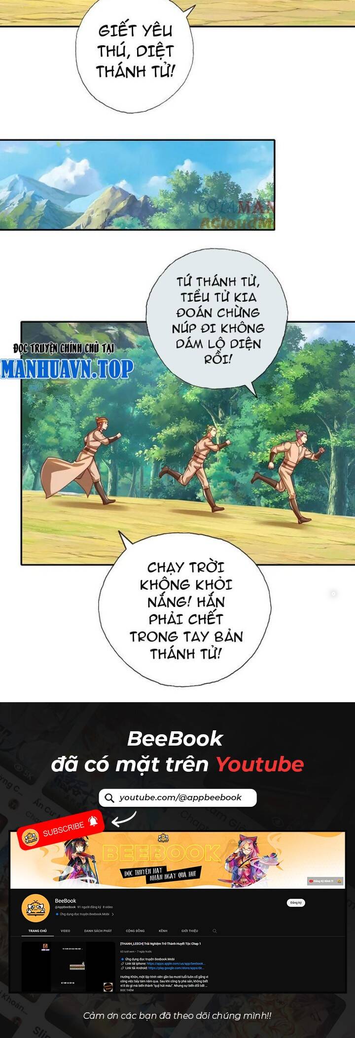 Ta Có Thể Đốn Ngộ Vô Hạn Chapter 210 - Trang 2