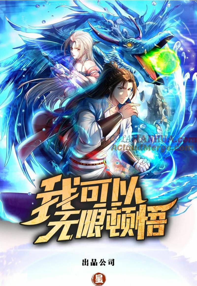 Ta Có Thể Đốn Ngộ Vô Hạn Chapter 118 - Trang 2