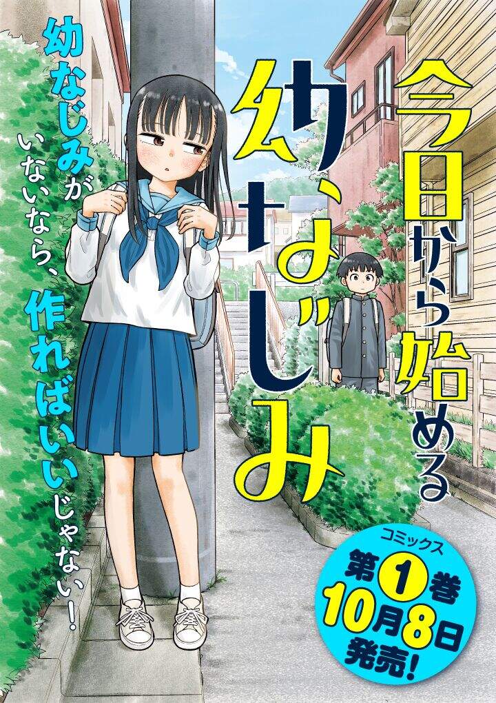 Kyou Kara Hajimeru Osananajimi Chapter 7 - Trang 2