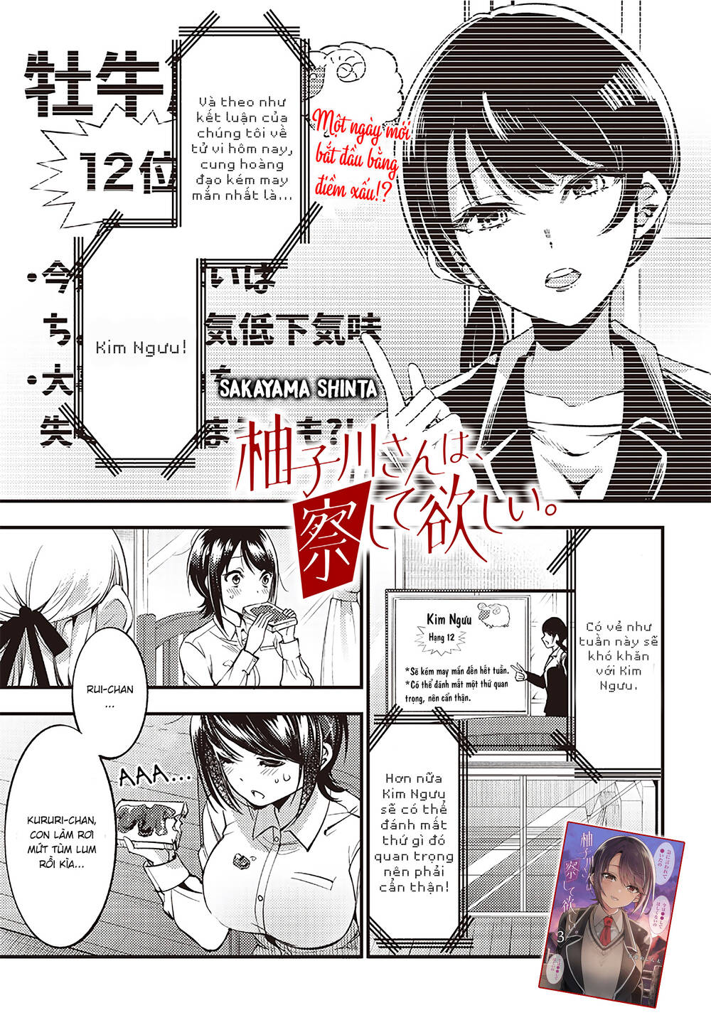 Yuzukawa-San Wa, Sasshite Hoshii Chapter 31 - Trang 2