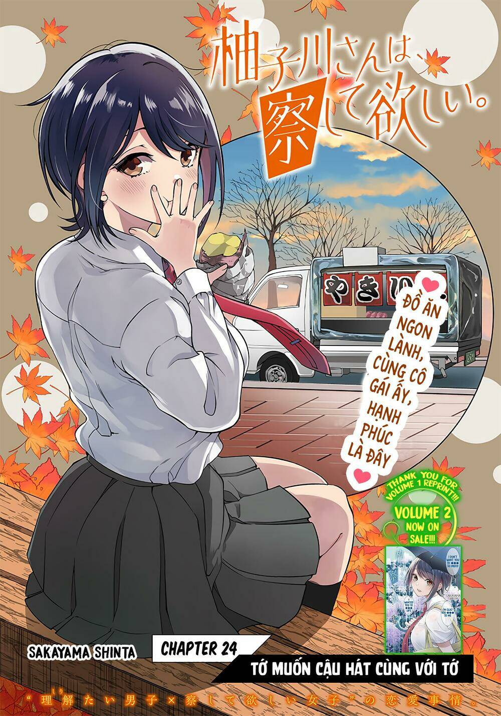 Yuzukawa-San Wa, Sasshite Hoshii Chapter 24 - Trang 2