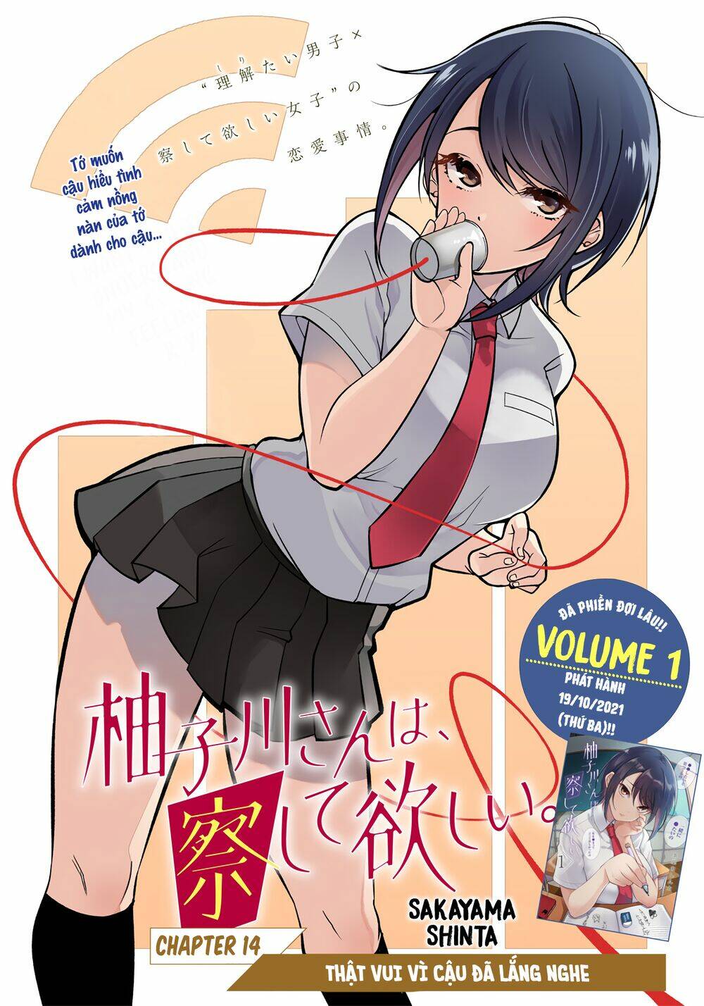 Yuzukawa-San Wa, Sasshite Hoshii Chapter 14 - Trang 2