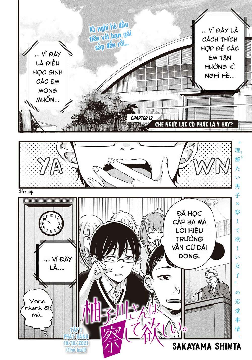 Yuzukawa-San Wa, Sasshite Hoshii Chapter 12 - Trang 2