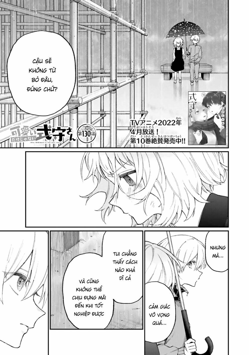 That Girl Is Not Just Cute Chapter 130 - Trang 2