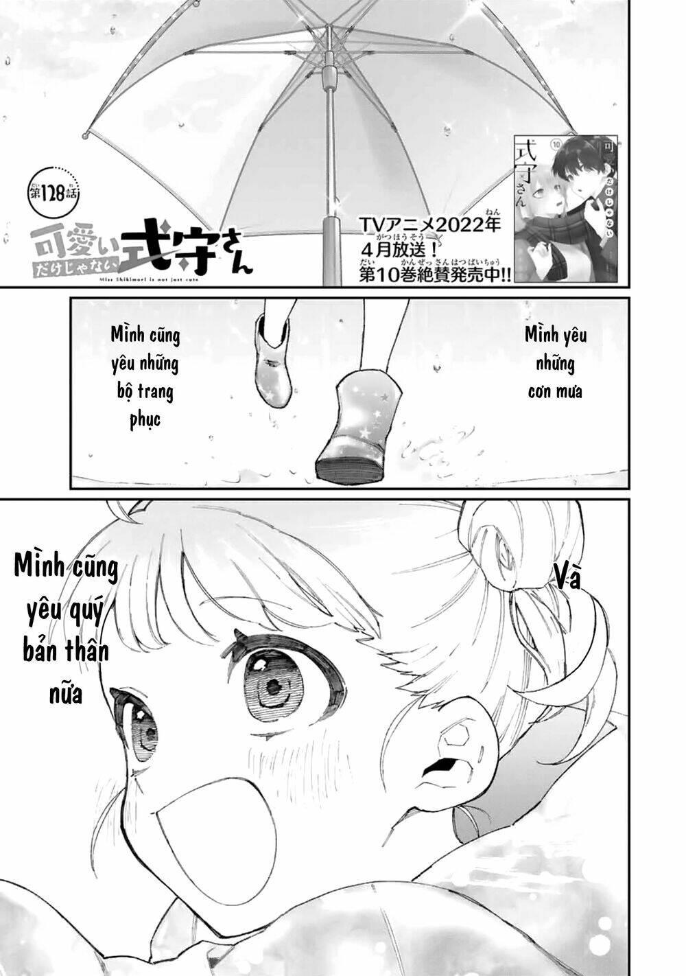 That Girl Is Not Just Cute Chapter 128 - Trang 2