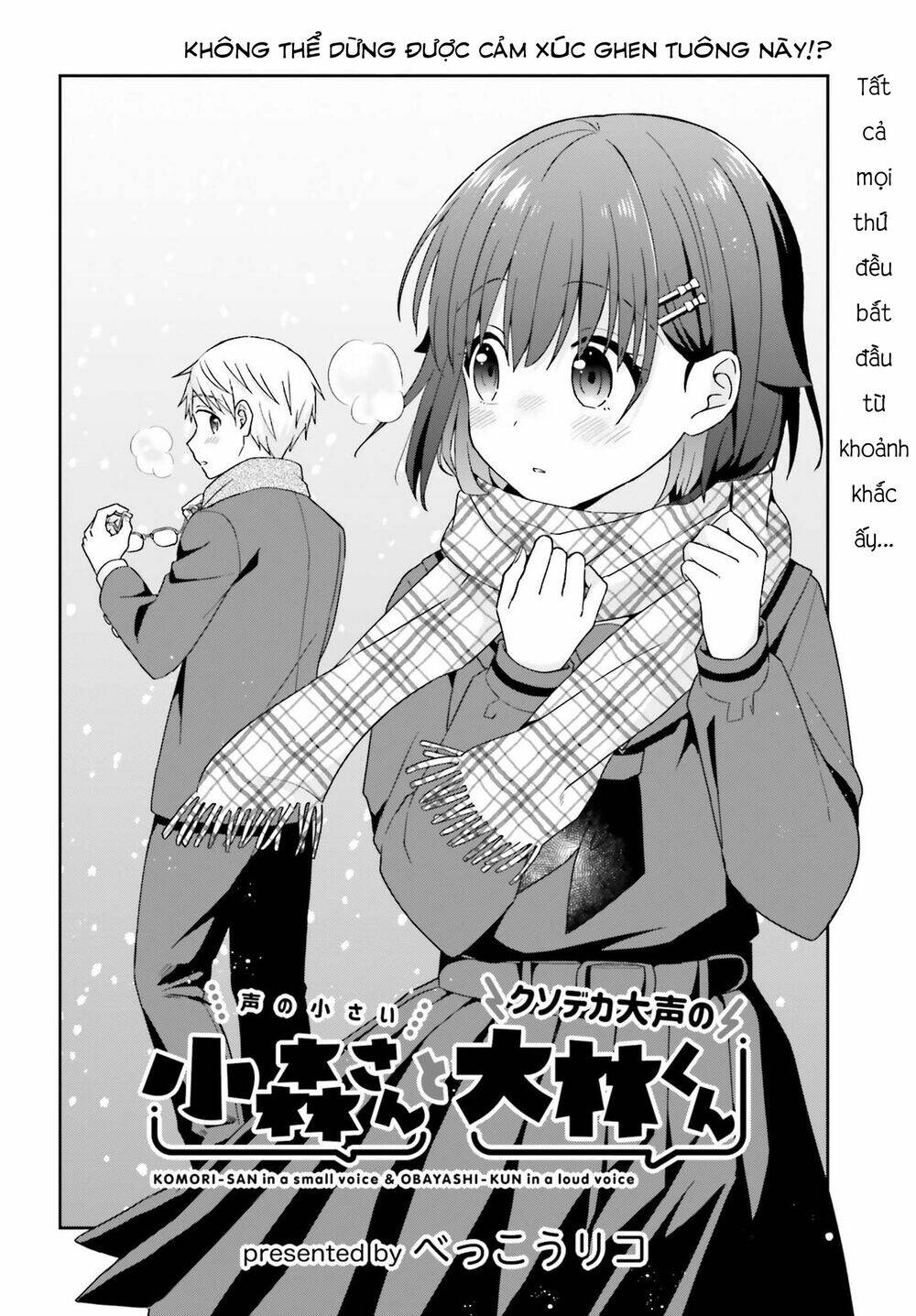 Komori-San Trầm Lặng Và Oobayashi-Kun Ồn Ào Chapter 42 - Trang 2