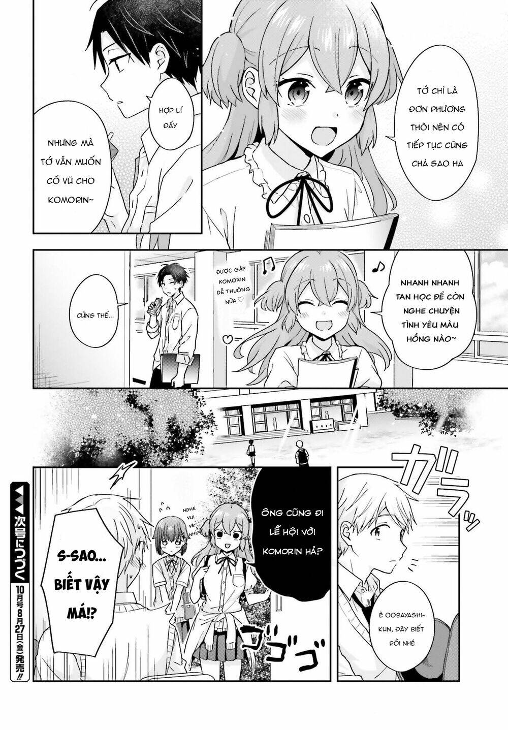 Komori-San Trầm Lặng Và Oobayashi-Kun Ồn Ào Chapter 41 - Trang 2