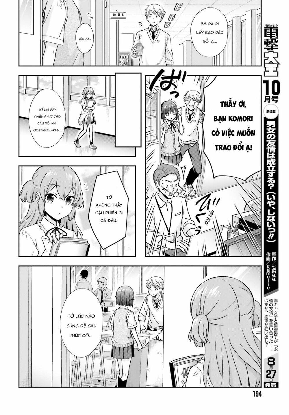 Komori-San Trầm Lặng Và Oobayashi-Kun Ồn Ào Chapter 40 - Trang 2