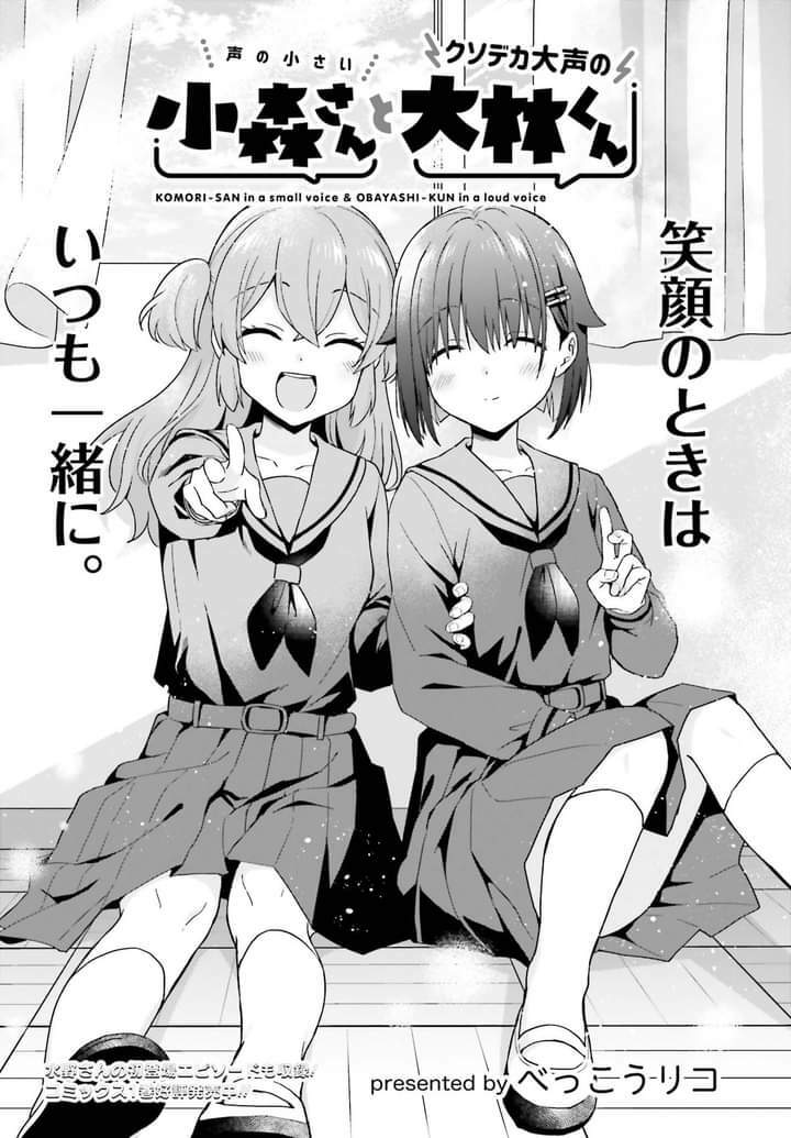 Komori-San Trầm Lặng Và Oobayashi-Kun Ồn Ào Chapter 39 - Trang 2