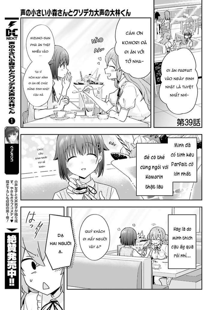 Komori-San Trầm Lặng Và Oobayashi-Kun Ồn Ào Chapter 39 - Trang 2