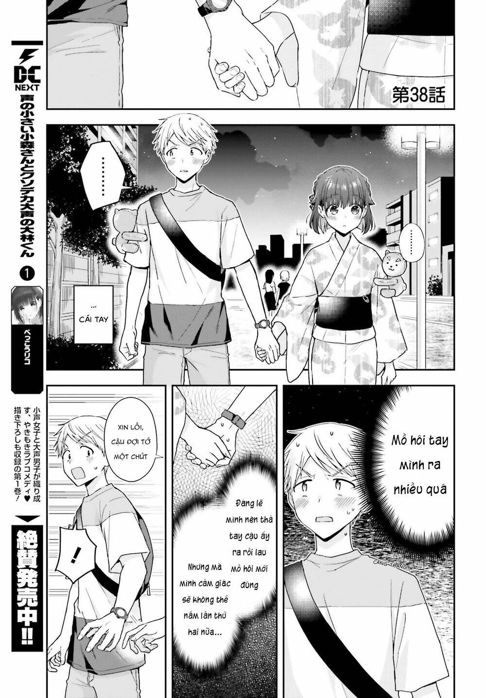 Komori-San Trầm Lặng Và Oobayashi-Kun Ồn Ào Chapter 38 - Trang 2