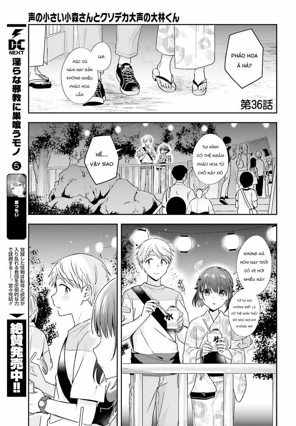 Komori-San Trầm Lặng Và Oobayashi-Kun Ồn Ào Chapter 36 - Trang 2