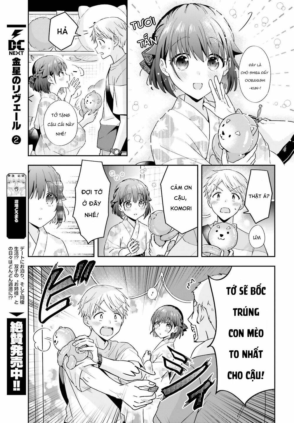 Komori-San Trầm Lặng Và Oobayashi-Kun Ồn Ào Chapter 35 - Trang 2