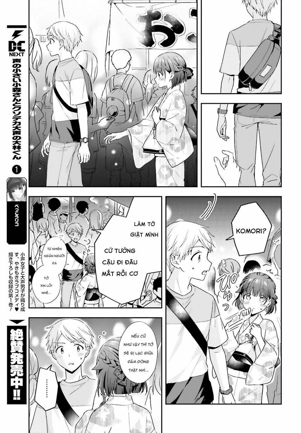 Komori-San Trầm Lặng Và Oobayashi-Kun Ồn Ào Chapter 34 - Trang 2