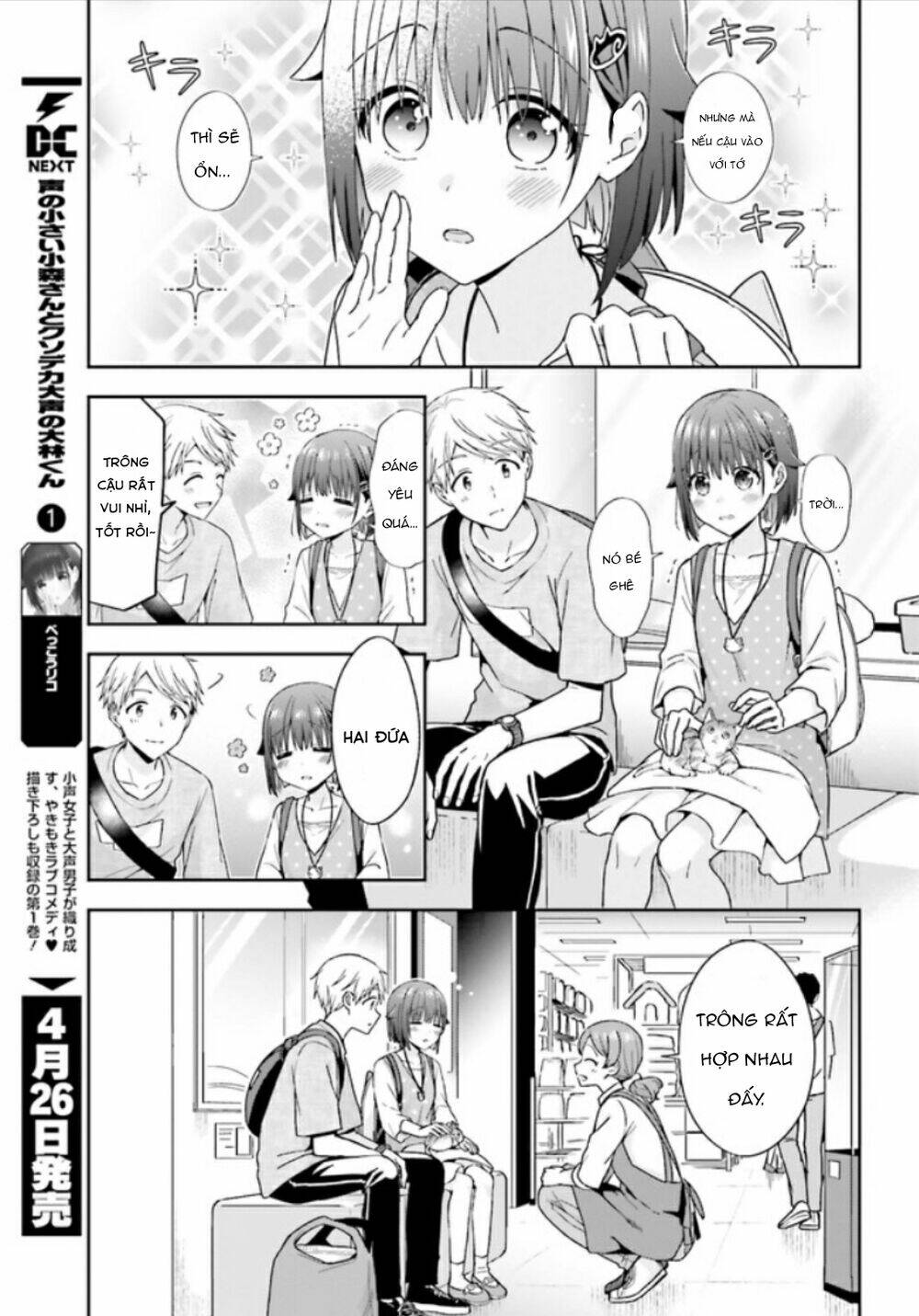 Komori-San Trầm Lặng Và Oobayashi-Kun Ồn Ào Chapter 30 - Trang 2