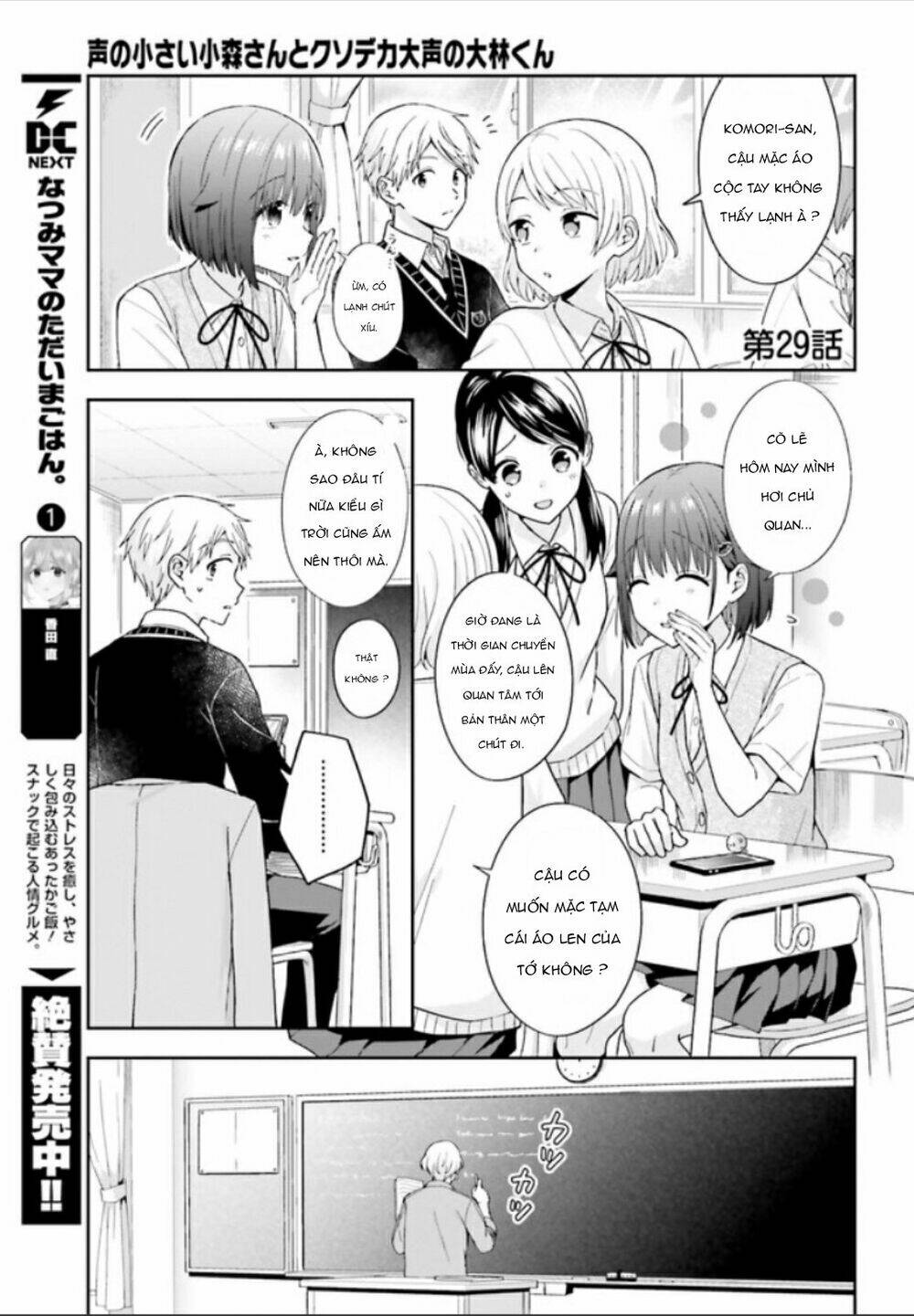 Komori-San Trầm Lặng Và Oobayashi-Kun Ồn Ào Chapter 29 - Trang 2