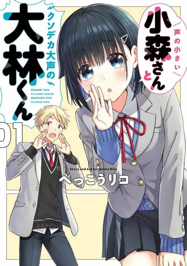 Komori-San Trầm Lặng Và Oobayashi-Kun Ồn Ào Chapter 28 - Trang 2