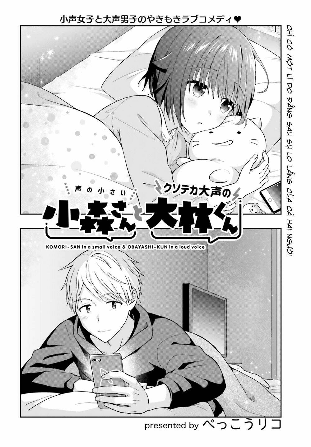 Komori-San Trầm Lặng Và Oobayashi-Kun Ồn Ào Chapter 26 - Trang 2