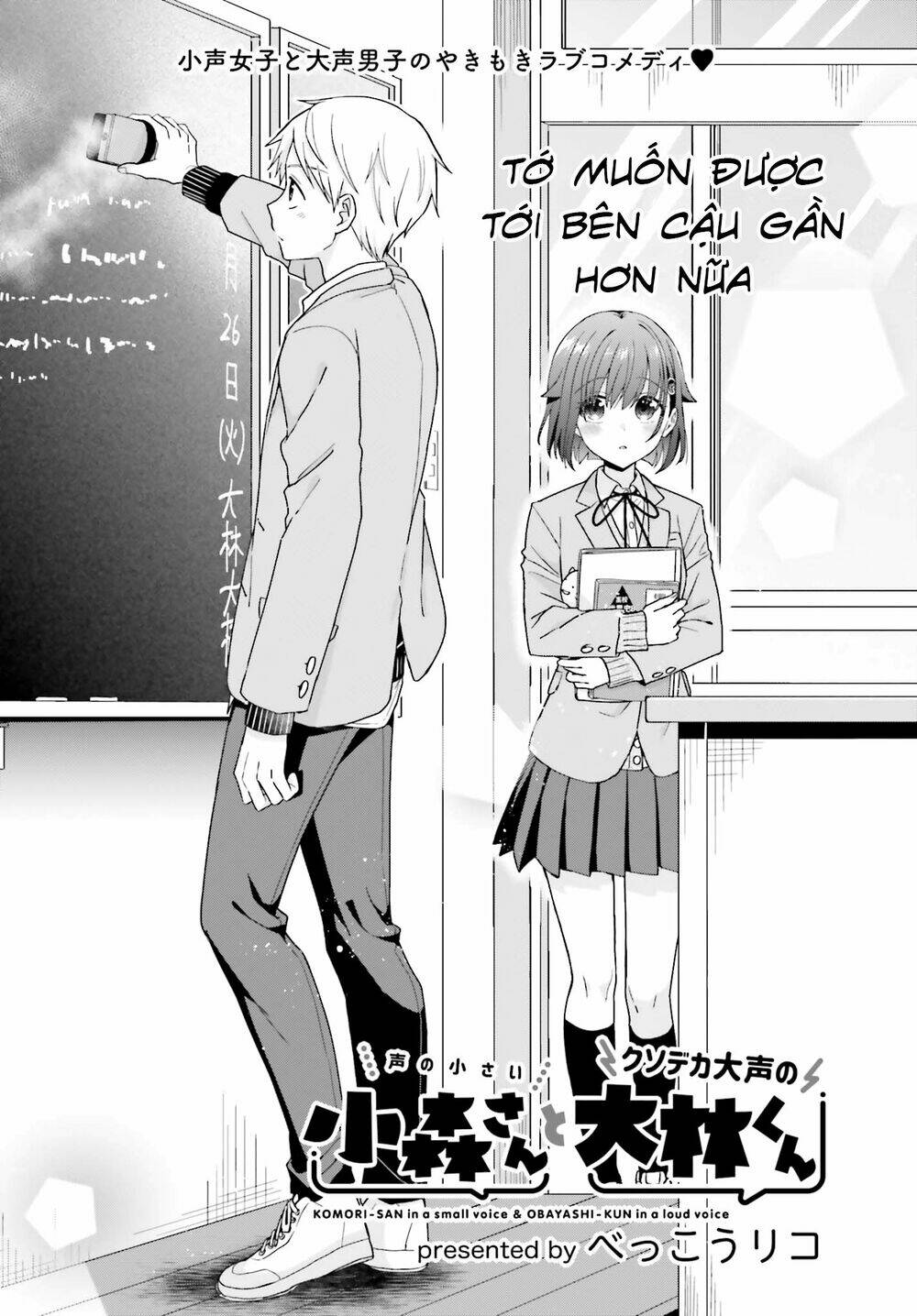 Komori-San Trầm Lặng Và Oobayashi-Kun Ồn Ào Chapter 25 - Trang 2