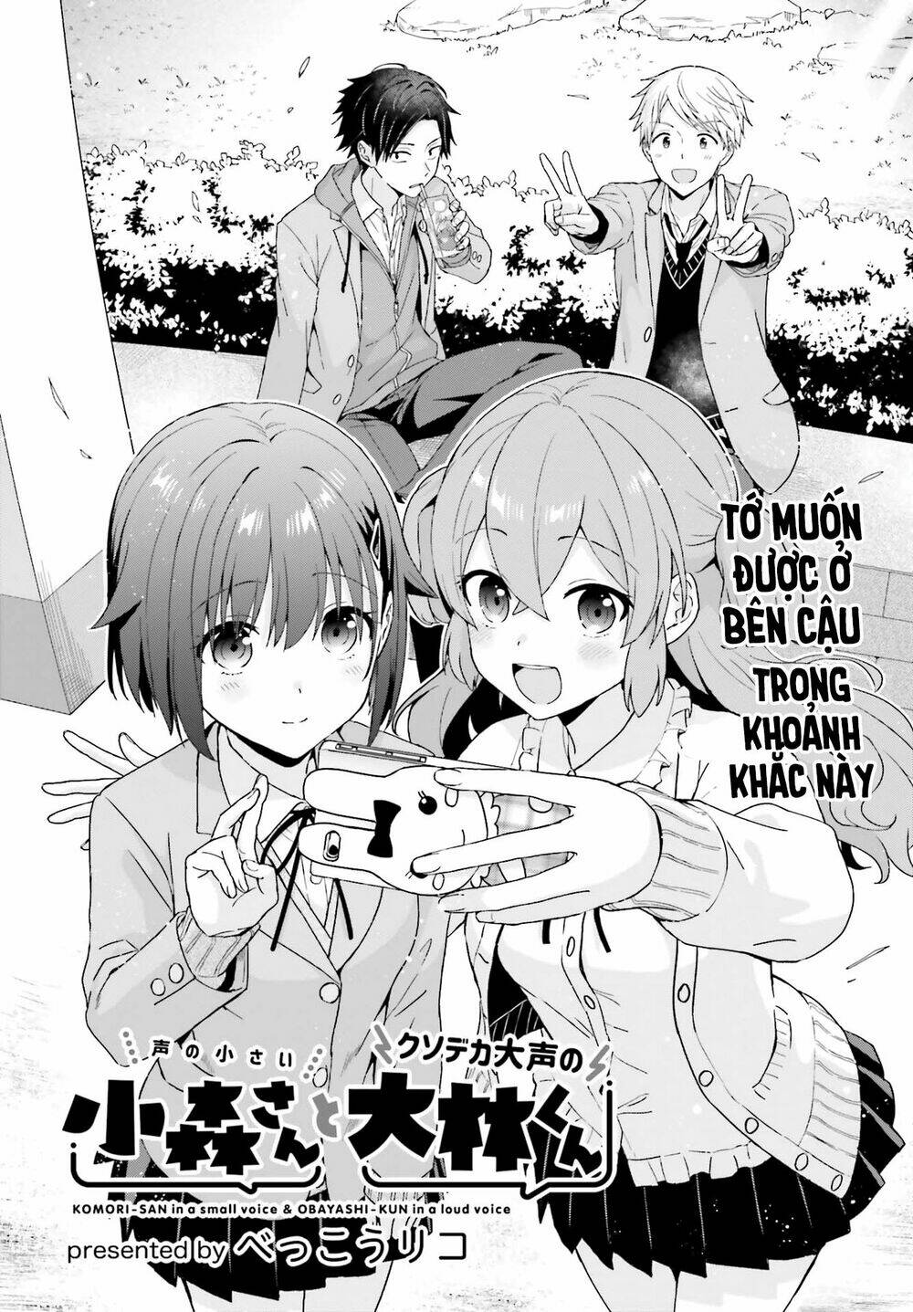 Komori-San Trầm Lặng Và Oobayashi-Kun Ồn Ào Chapter 13 - Trang 2