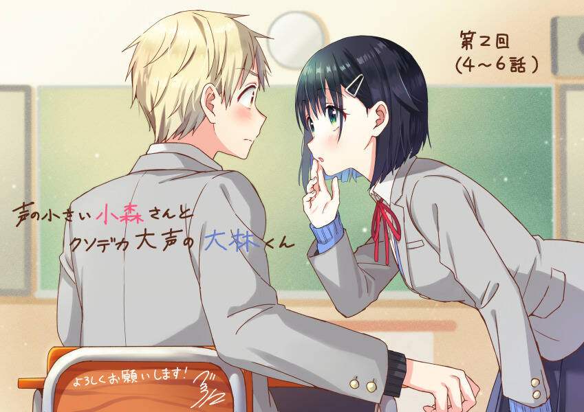 Komori-San Trầm Lặng Và Oobayashi-Kun Ồn Ào Chapter 4 - Trang 2