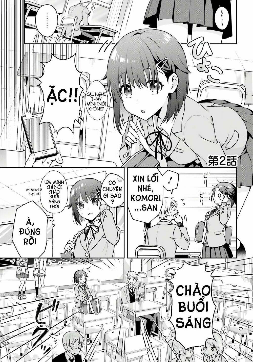 Komori-San Trầm Lặng Và Oobayashi-Kun Ồn Ào Chapter 2 - Trang 2