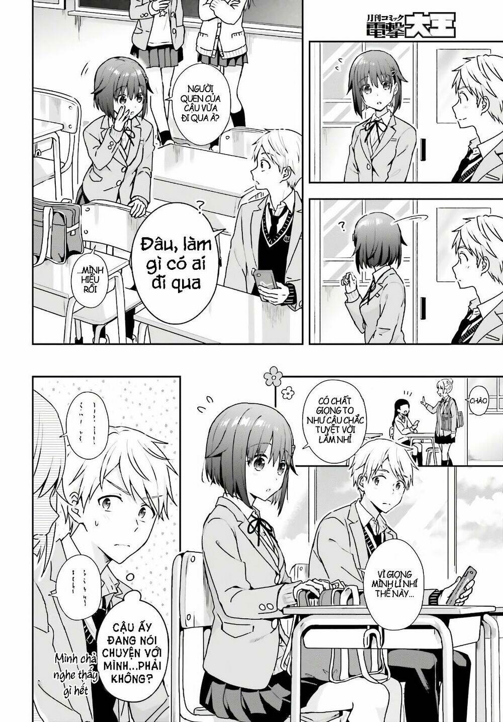 Komori-San Trầm Lặng Và Oobayashi-Kun Ồn Ào Chapter 2 - Trang 2