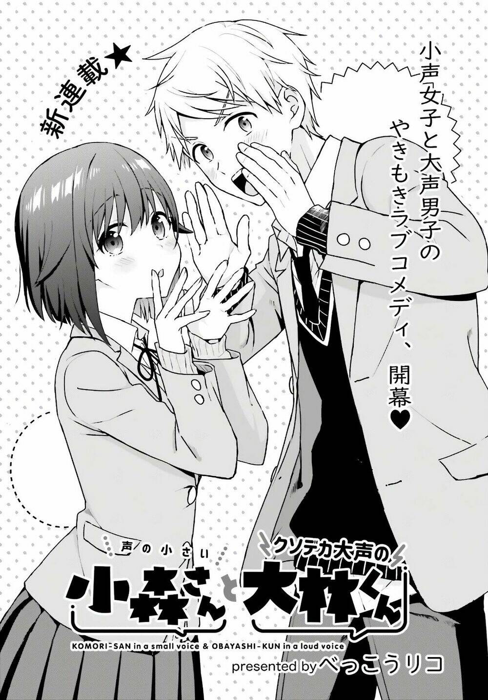 Komori-San Trầm Lặng Và Oobayashi-Kun Ồn Ào Chapter 1 - Trang 2