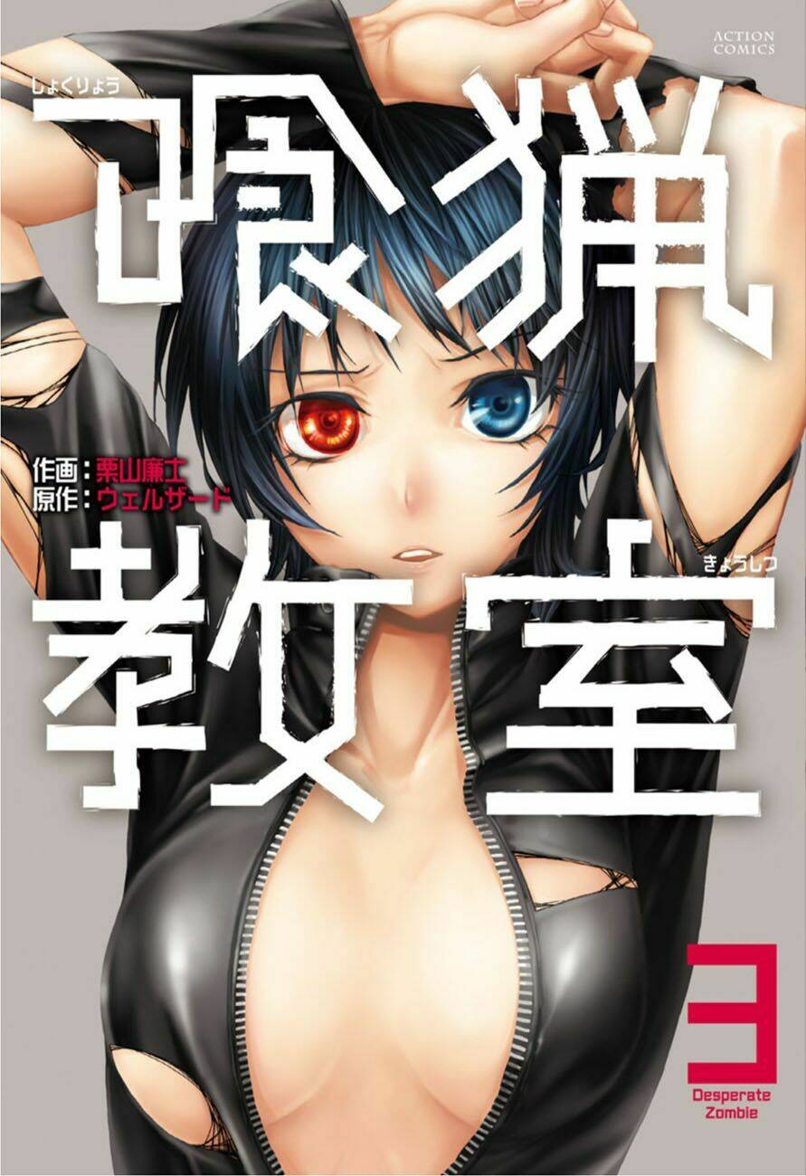 Shokuryo Kyoshitsu Chapter 9 - Trang 2